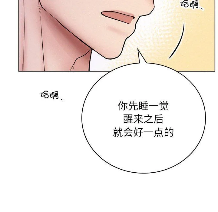 屋檐下的光 第40話 第148页