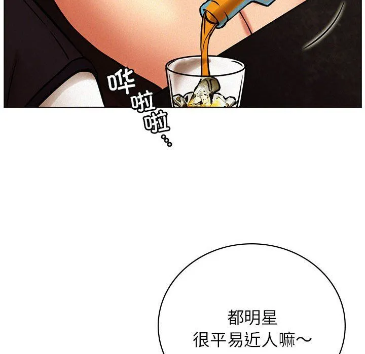 屋檐下的光 第40話 第114页