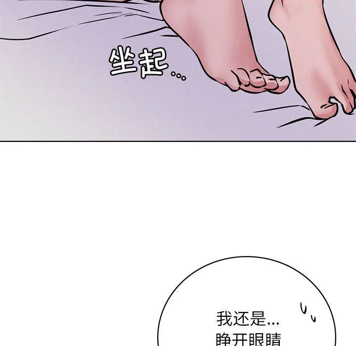 屋檐下的光 第40話 第92页