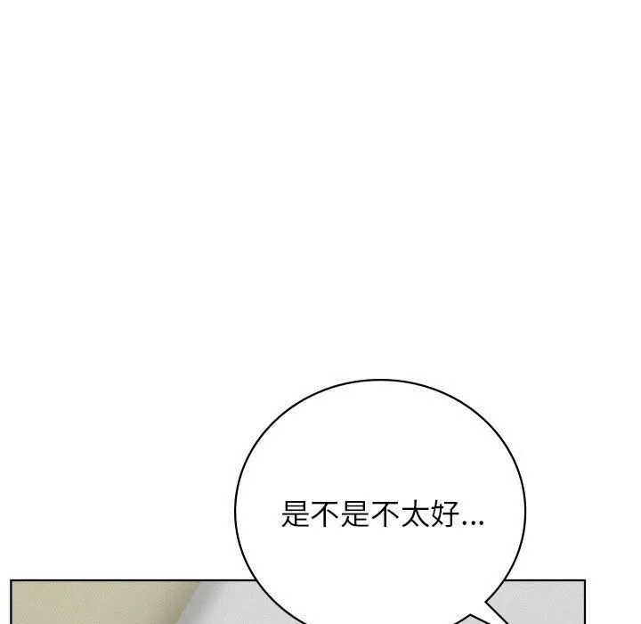 屋檐下的光 第40話 第32页