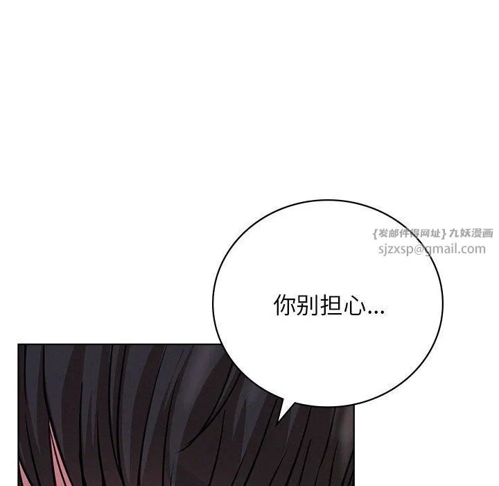屋檐下的光 第40話 第72页