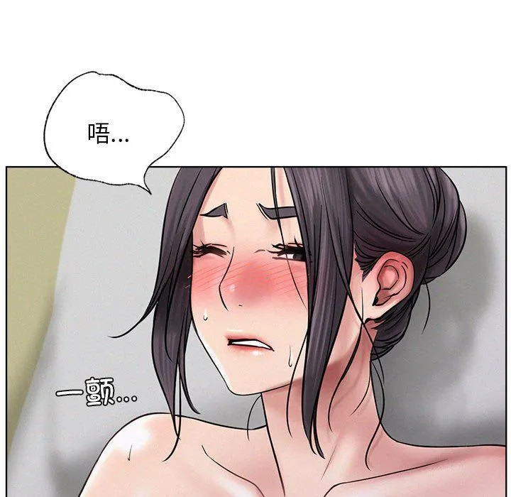 屋檐下的光 第40話 第64页