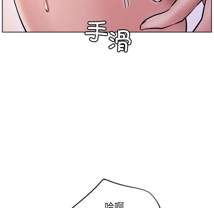 屋檐下的光 第40話 第6页