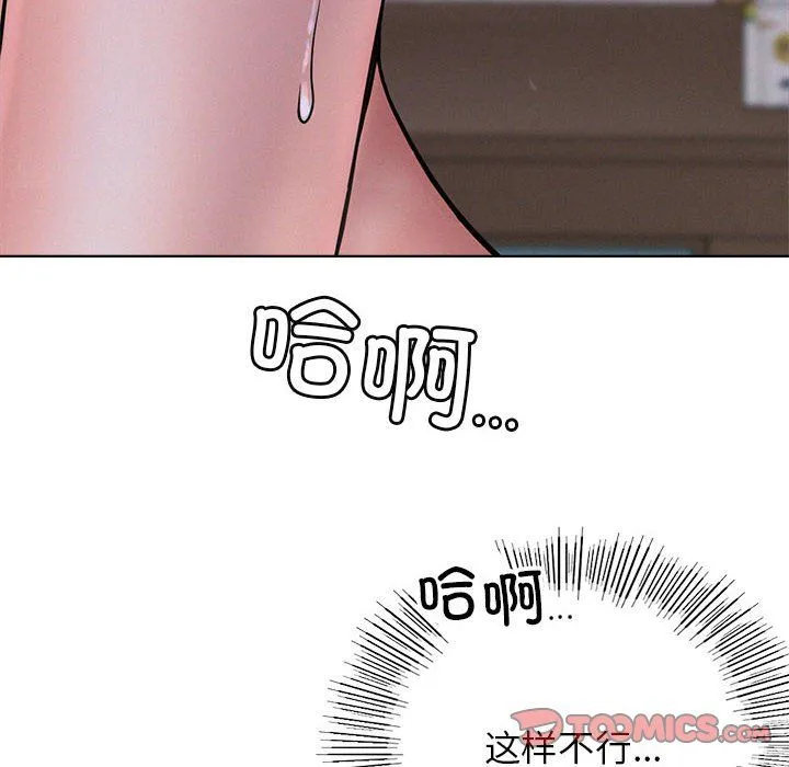 屋檐下的光 第40話 第12页