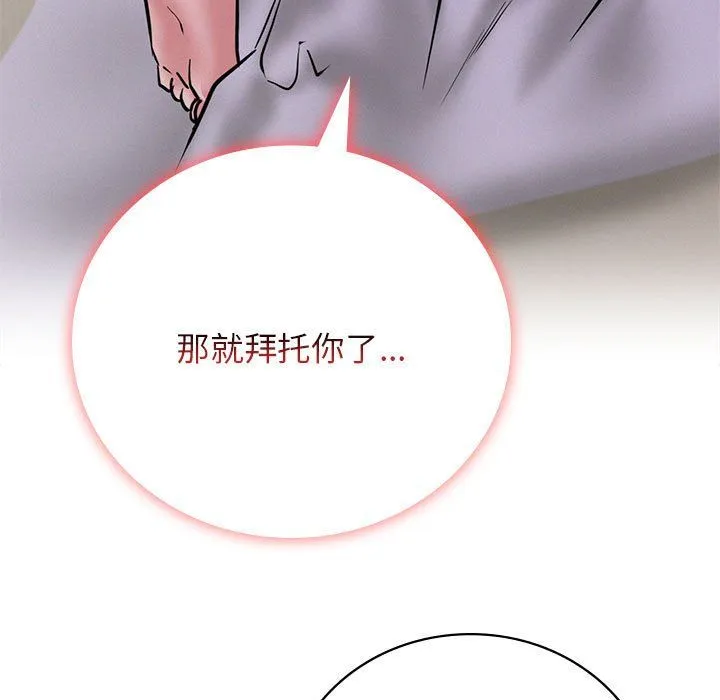 屋檐下的光 第40話 第40页