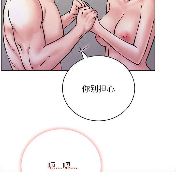 屋檐下的光 第40話 第52页