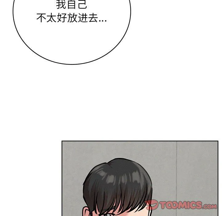 屋檐下的光 第40話 第30页