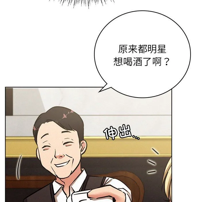 屋檐下的光 第40話 第110页