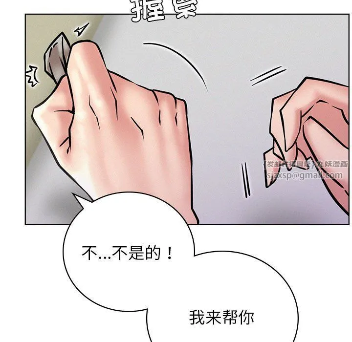 屋檐下的光 第40話 第34页