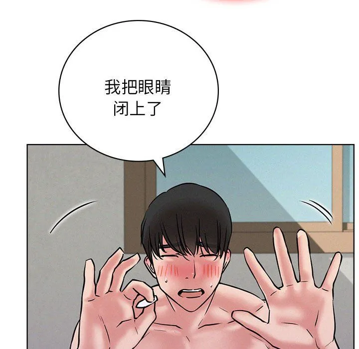 屋檐下的光 第40話 第55页