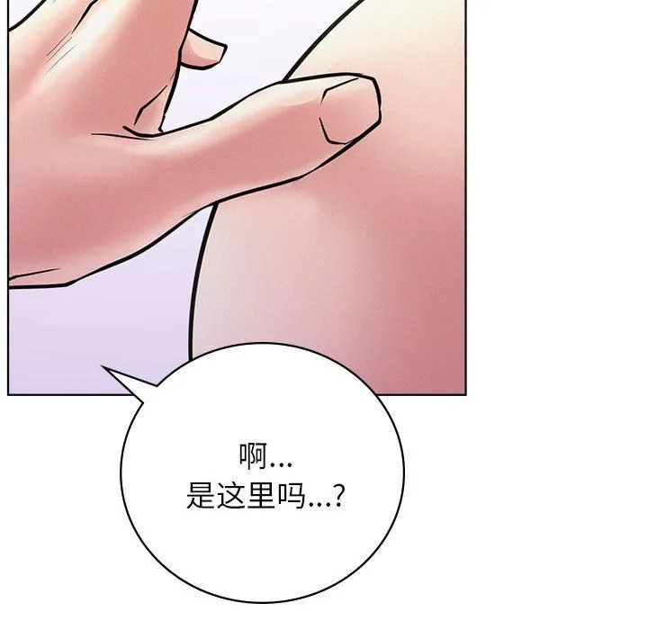 屋檐下的光 第40話 第61页