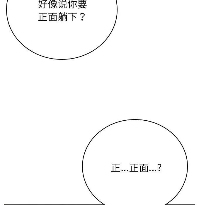 屋檐下的光 第40話 第46页