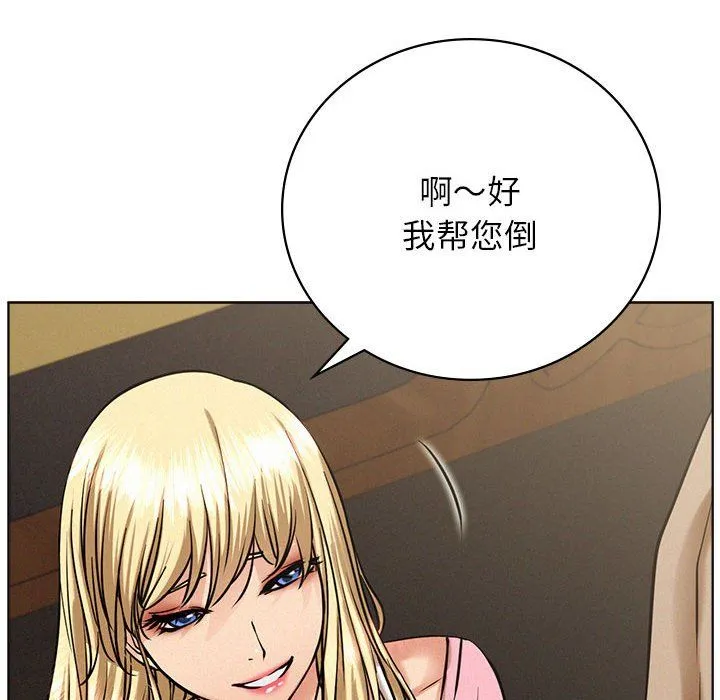 屋檐下的光 第40話 第112页