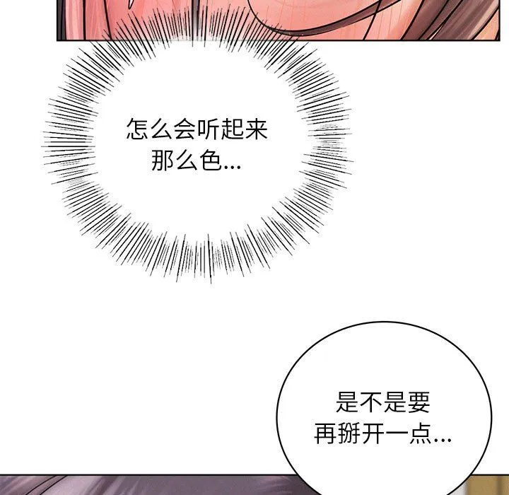 屋檐下的光 第40話 第9页
