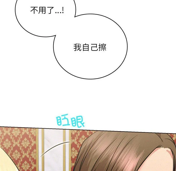 屋檐下的光 第40話 第126页