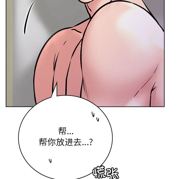 屋檐下的光 第40話 第26页