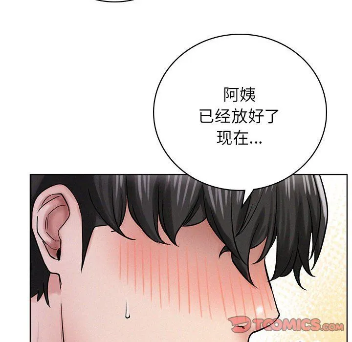 屋檐下的光 第40話 第147页
