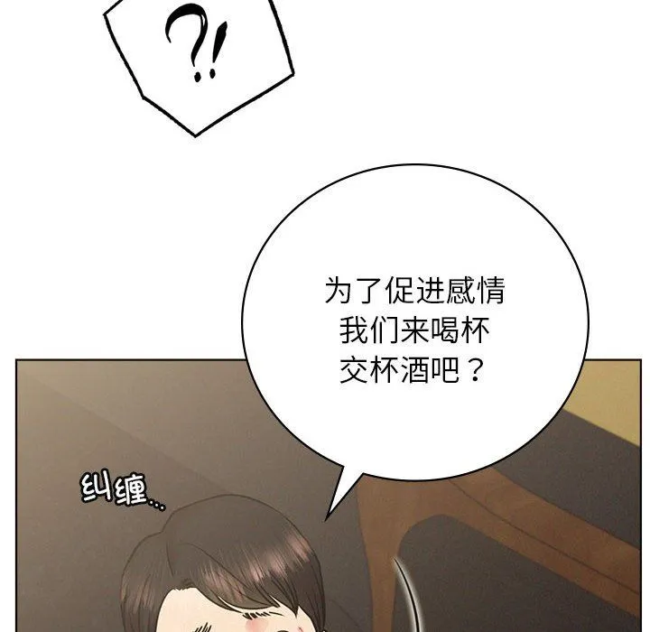 屋檐下的光 第40話 第118页