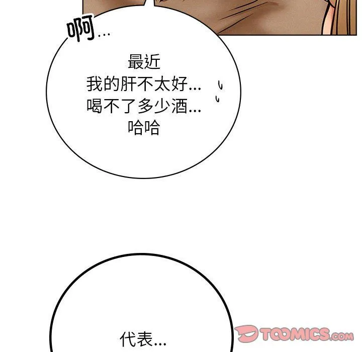 屋檐下的光 第40話 第129页