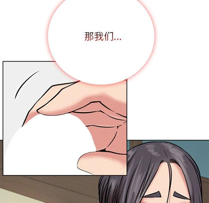 屋檐下的光 第40話 第151页