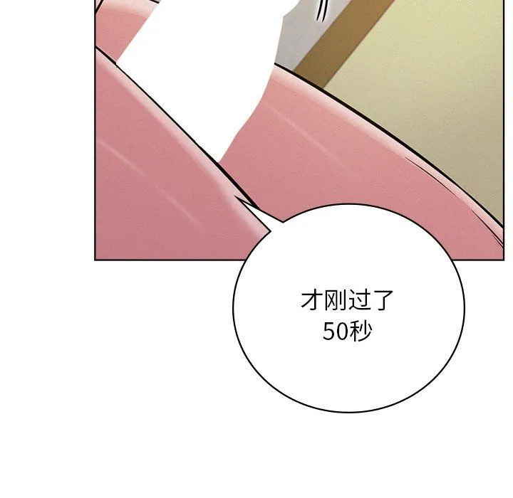 屋檐下的光 第40話 第142页