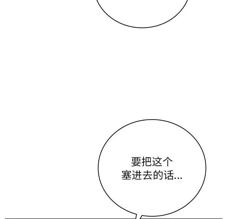 屋檐下的光 第40話 第35页