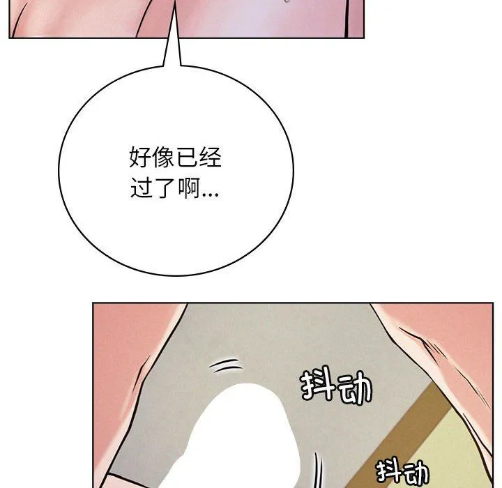 屋檐下的光 第40話 第141页