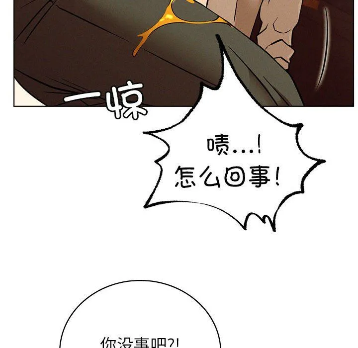 屋檐下的光 第40話 第124页
