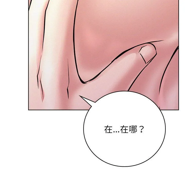 屋檐下的光 第40話 第63页