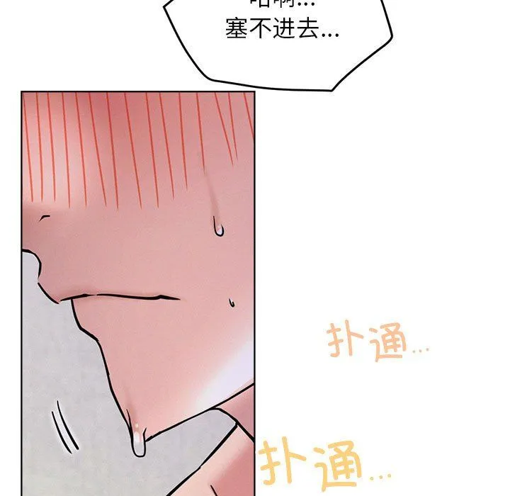 屋檐下的光 第40話 第7页