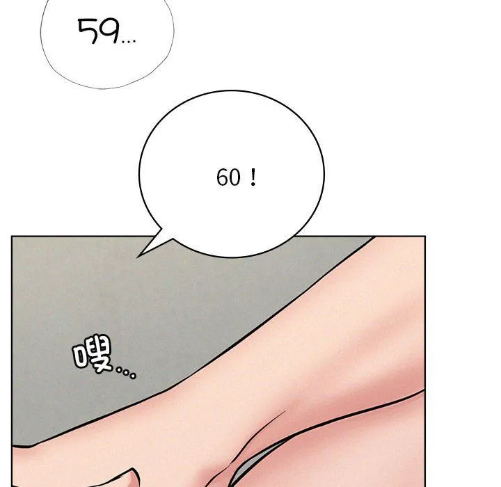 屋檐下的光 第40話 第145页