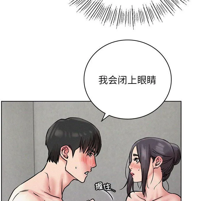 屋檐下的光 第40話 第51页