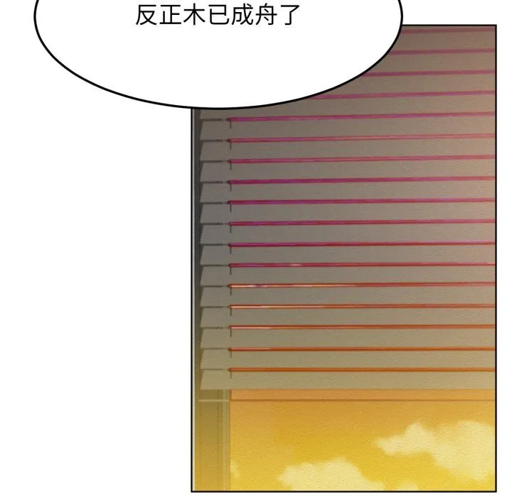屋檐下的光 第98話 第100页