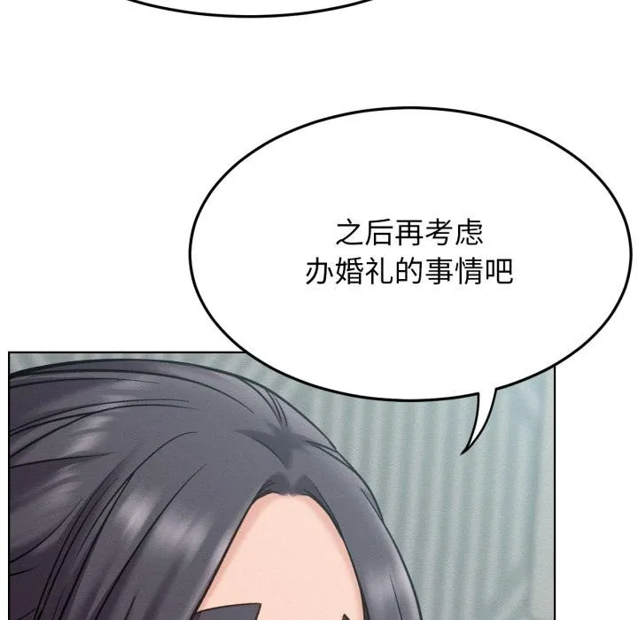 屋檐下的光 第98話 第96页