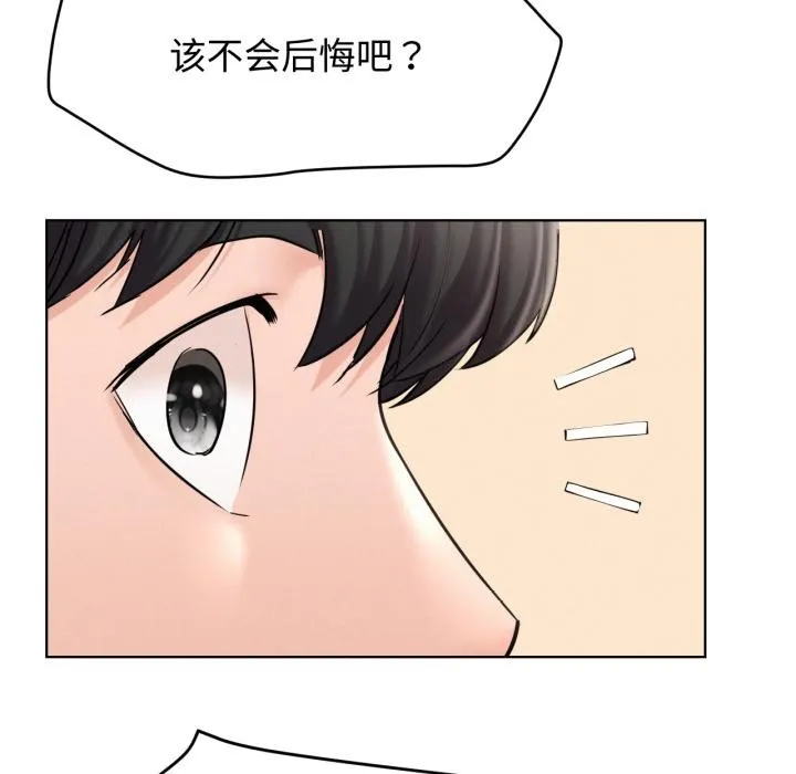 屋檐下的光 第98話 第115页