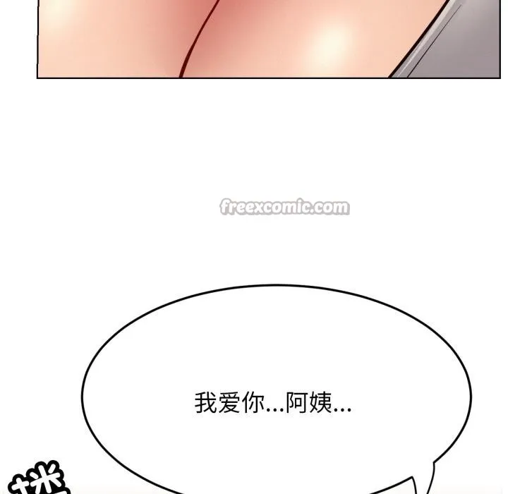 屋檐下的光 第98話 第126页