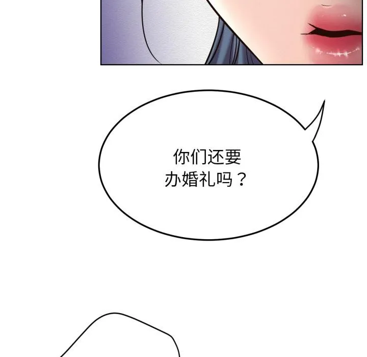 屋檐下的光 第98話 第89页