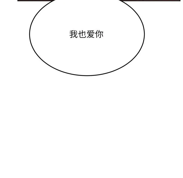 屋檐下的光 第98話 第131页