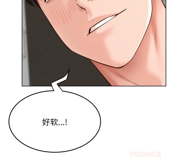 屋檐下的光 第98話 第52页