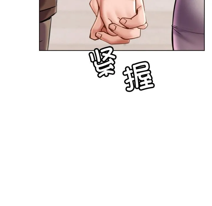 屋檐下的光 第98話 第105页