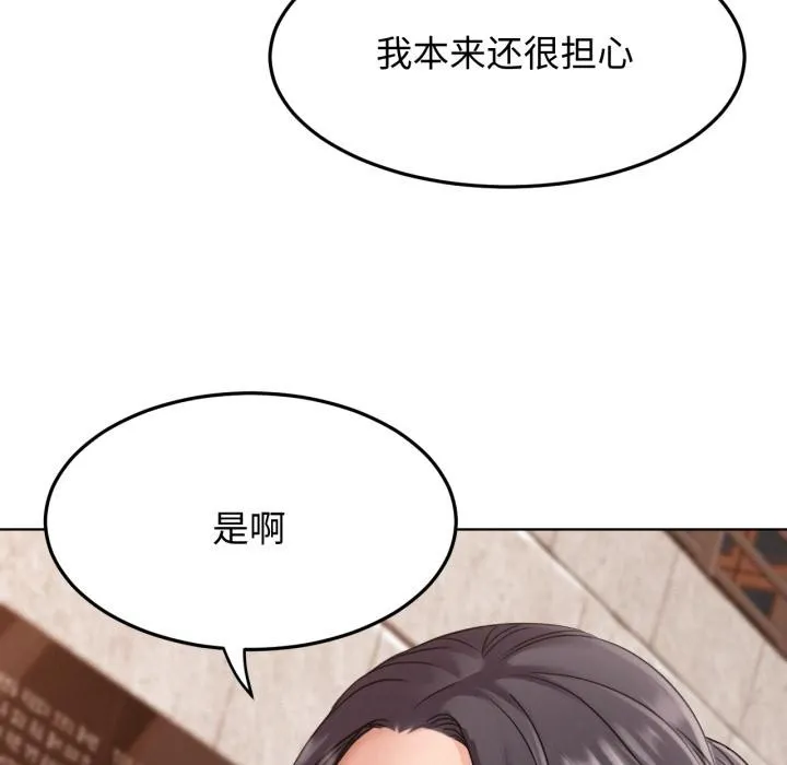 屋檐下的光 第98話 第109页