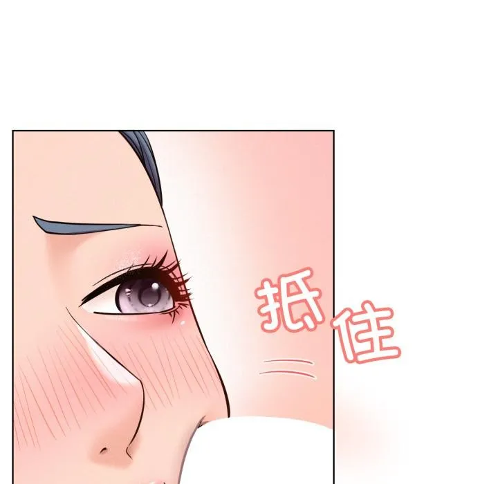 屋檐下的光 第98話 第41页