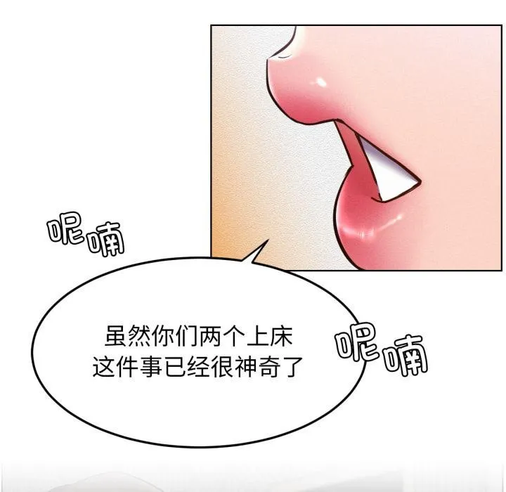 屋檐下的光 第98話 第85页