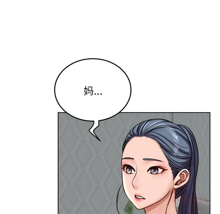 屋檐下的光 第98話 第68页
