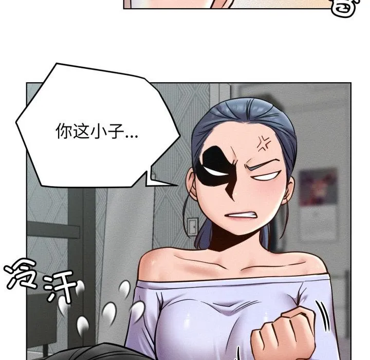 屋檐下的光 第98話 第80页