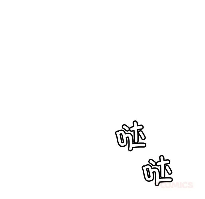 屋檐下的光 第98話 第136页
