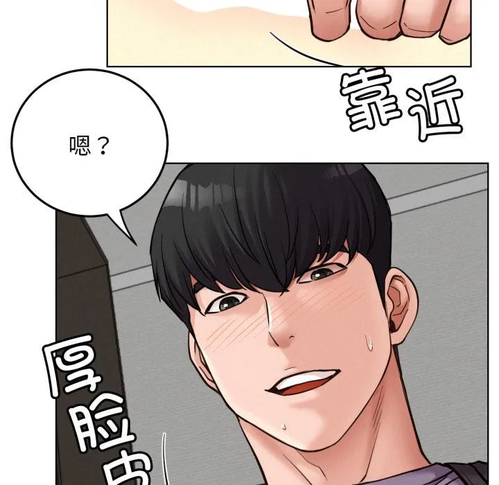 屋檐下的光 第98話 第39页