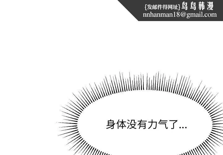 屋檐下的光 第98話 第1页