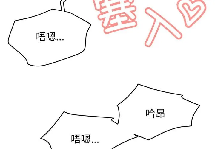 屋檐下的光 第98話 第4页