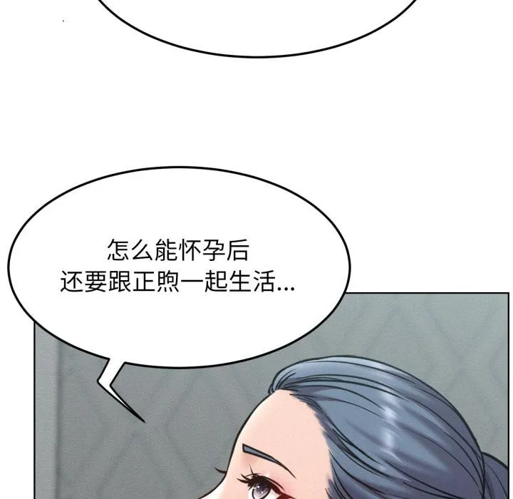 屋檐下的光 第98話 第83页